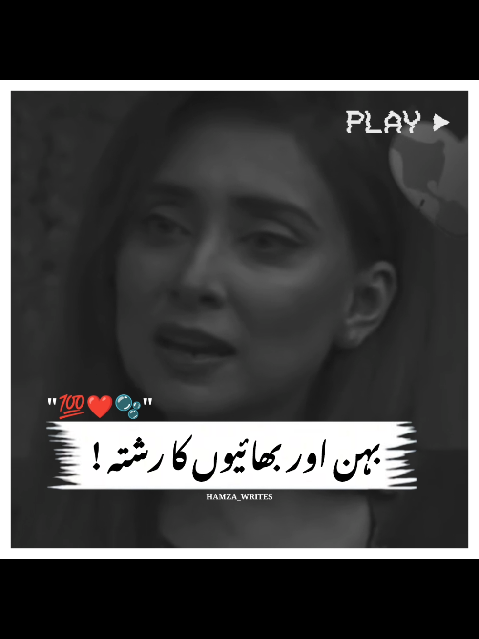 بہن بھائیوں کا  #DrNabiha #foryou #foryoupage #viralvideo #standwithkashmir #burhantv #illu #viral #fyp #drnabiha_0 
