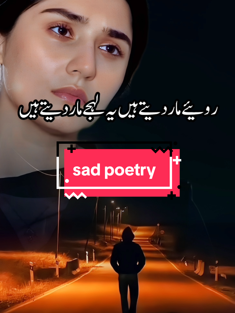 sad poetry #poetry #tiktok #viral #trending #sadlines #ghazal #viralvideo #WhatToWatch #foryou #foryoupage 