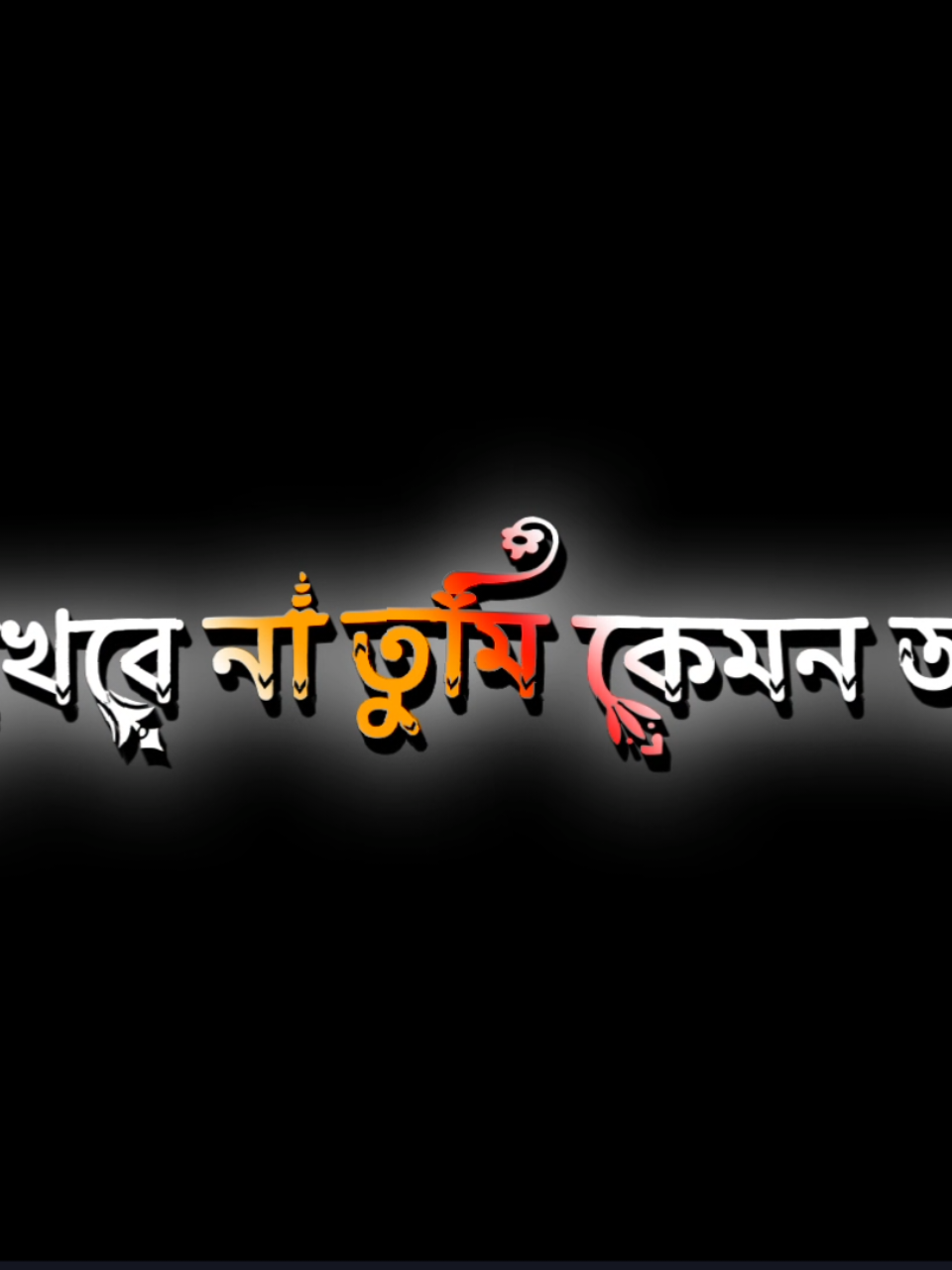 শুধু একটা জিনিসই দেখবে তুমি কত টাকা কামাও 😌💔 #nahidyt91 #foryou #foryourpage #treanding #videos #fyp #growmyaccount #tiktok #lyricsvideo #support #official @TikTok Bangladesh 