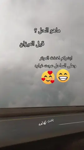 #لكن مؤهل لتشليح اللي بده الماطور  الكفر يبشر ههههه #الشعب_الصيني_ماله_حل😂😂 خواطر #explore #parati #fypシ゚viral #explore #خواطر #fypシ゚viral #fypシ゚viral #الشعب_الصيني_ماله_حل😂😂 #study #fypシ #اكسبلورررر #اكسبلورر #
