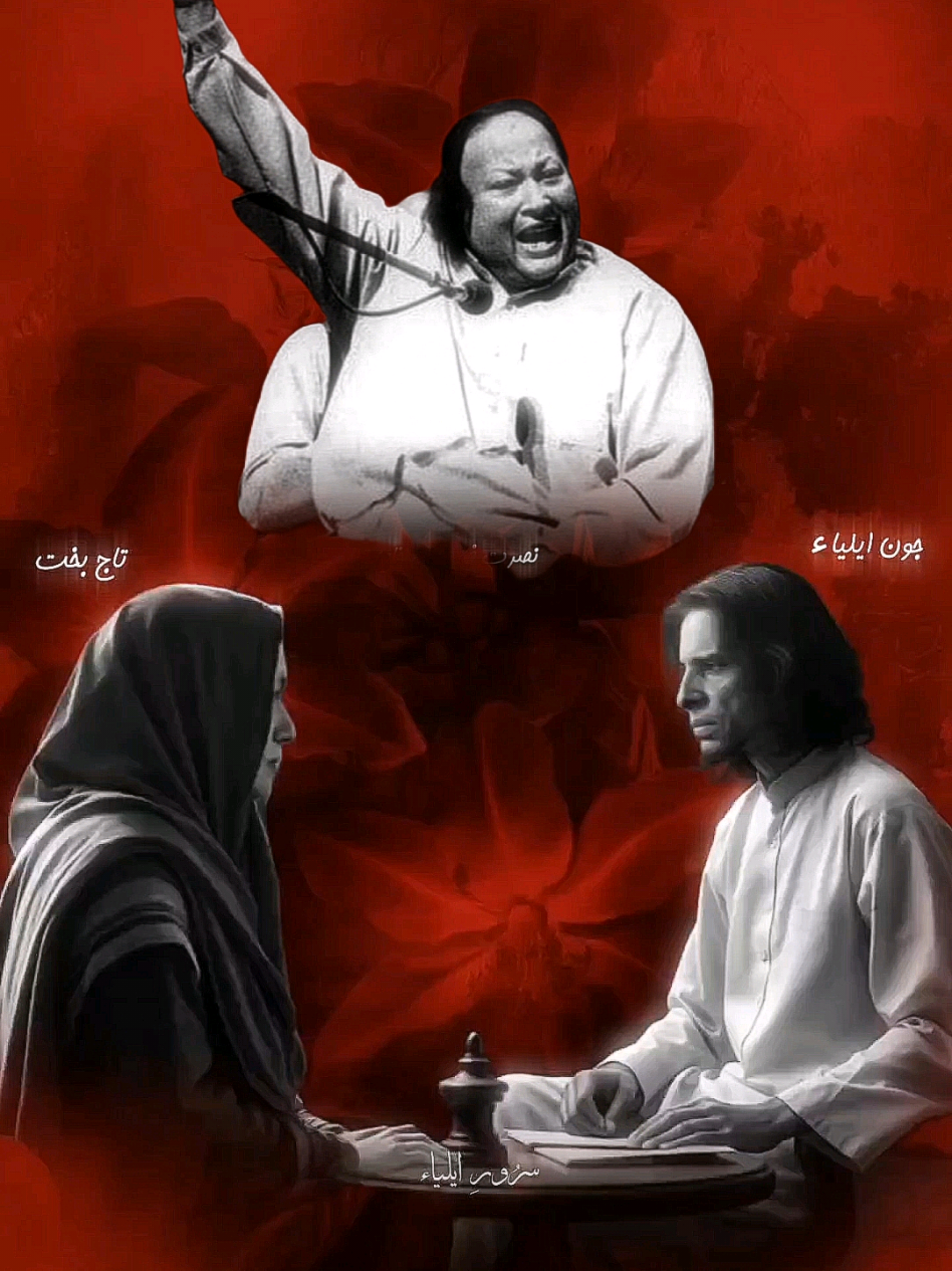 Jaun Elia’s Philosophy, Nusrat’s Melody ✨ follow: @Jaun Elia | جون ایلیا  follow: @saroor_e_elia  Jaun Elia’s profound words resonate deeply, and with Nusrat Fateh Ali Khan’s soulful qawwali in the background, the essence of wisdom and art comes alive. A journey through thoughts and emotions that only these legends can create. #JaunElia #NusratFatehAliKhan #soulfulwords  #foryoupage #jaunelia #nusratfatehalikhan #sufimusic #urdupoetry #pakistanipoetry #legendaryvoices #philosophyoflife #qawwali #poetrylovers 