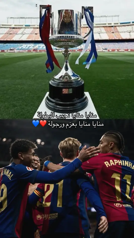 ⏳⏳⏳#برشلونة 