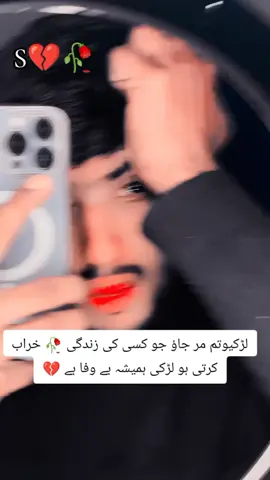 Pyar Si O Dekho mangya Dukh Ho hazar dekh Gaya💔💔💔💔💔💔💔💔💔💔💔💔💔💔💔💔🥀😭😭😭#sadmunda #sadstatus #sadlife #sad #sadstory #vailar_video #vailar_video #sadsong #foryou #💔💔💔💔💔💔💔 #sadsong #sad 