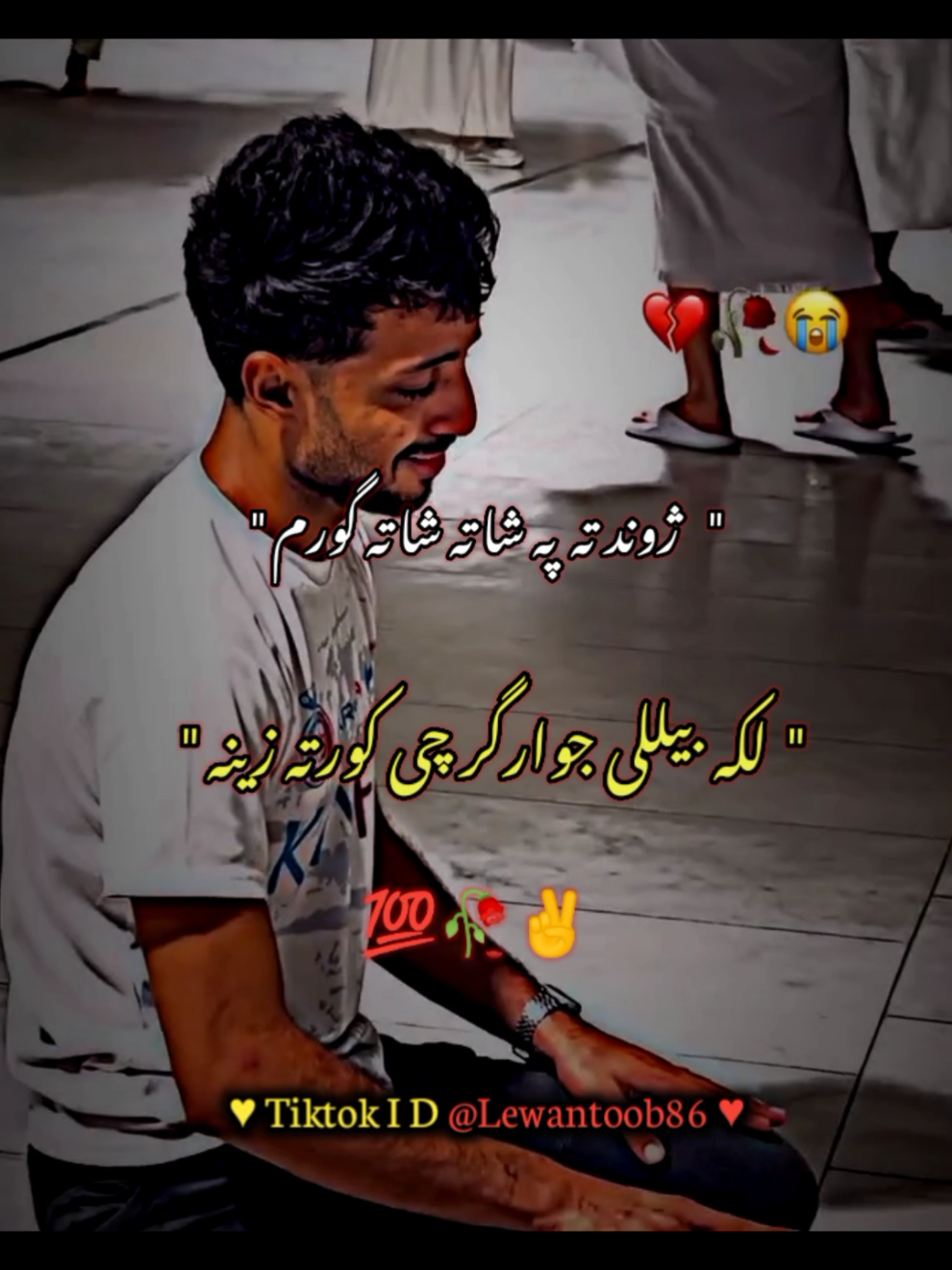 ژوند تہ پہ شاتہ شاتہ گورم 😢✌️Hyeee Laka Bailale Jawargar..!! don't under review please #foryou #foryoupage #lewantoob #lewantoob86 #growmyaccount #unfreezemyacount #urdu #pashto #pashtosong 