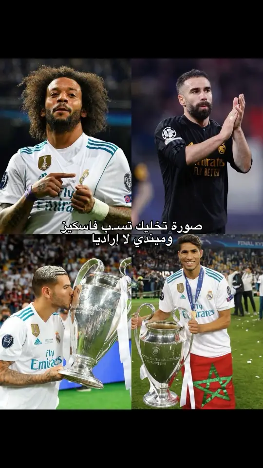 #ريال_مدريد #كرفخال #مارسيلو #كرة_قدم 