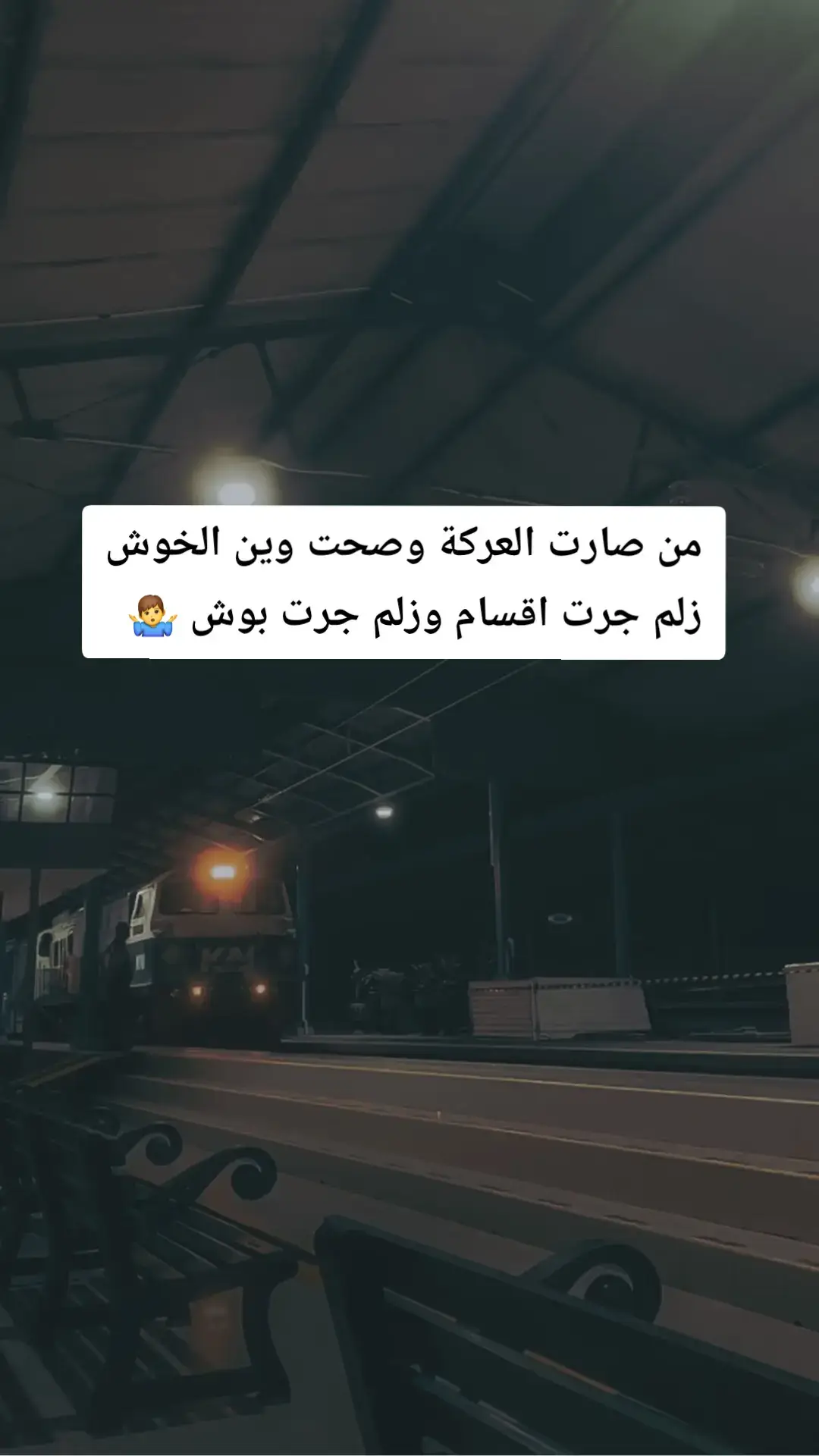 #من_صارت_العركة_وصحت_وين_الخوش_زلم_جرت_اقسام #وزلم_جرت_بوش 🤷‍♂️ #الانبار_الرمادي_عزالانبار_الفهداوي_الشمري  #البوفهد_وعز_البوفهد🔥⚔️_الضياغم  #العراق_محافظة_الانبار_الرمادي 