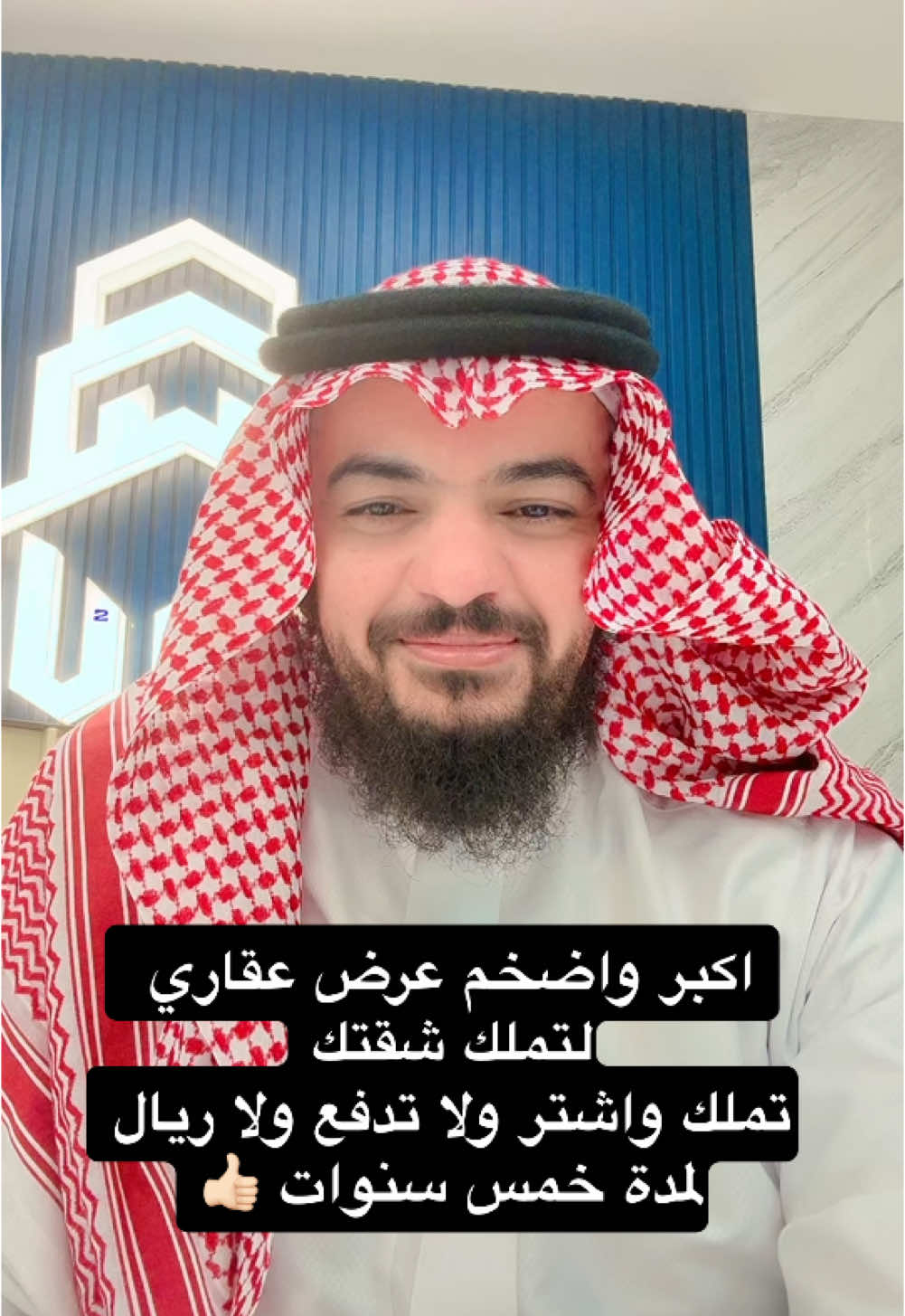 اكبر واضخم عرض عقاري لتملك شقتك تملك واشتر ولا تدفع ولا ريال لمدة خمس سنوات 👍🏻 @فهد البقمي #ابشربي #مبارك_بن_بخيتان #حكم #السعودية #نصيحة #اكسبلور #الاصلاح #محتوى_هادف #مبارك_بخيتان_الاكلبي   