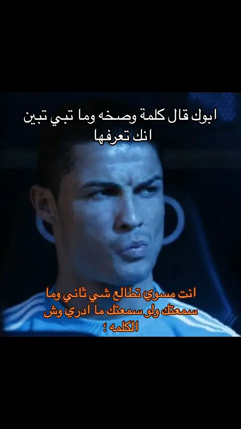 ……………….#رياكشن #cristianoronaldo #كرستيانو_رونالدو🇵🇹 #ronaldo #foryoupage #هاشتاق #رياكشن_كرستيانو #viral 