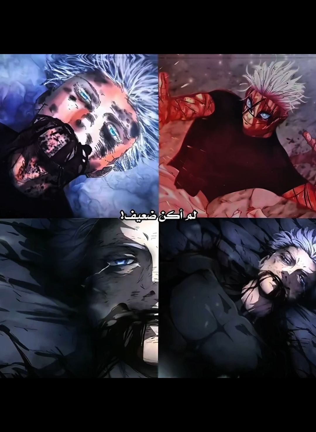 غوجو سينسي 💔 #jujutsukaisen #sukuna #itadoriyuuji  #gojosatoru #anime #edit #yaso_eren #fyp #جوجيتسو_كايسن #غوجو_سينسي #نوبارا #سوكونا #ايتادوري 