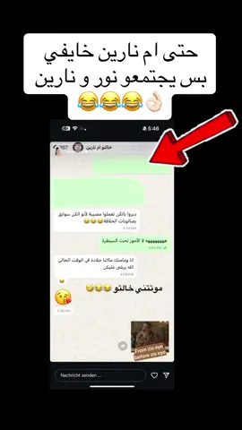 نور و نارين #foruyou #forupage #هاشتاق #تيك_توك #محمود_الجبلي #ArabTikTok #tik_tok #tiktoker #تيكتوك #متابعه #تصميمي #تصميم_فيديوهات🎶🎤🎬 #تصويري #شعب_الصيني_ماله_حل😂😂 #مشاهير_تيك_توك_مشاهير_العرب #العراق #سوريا_تركيا_العراق_السعودية_الكويت #ستوريات #سعوديه #جديد 