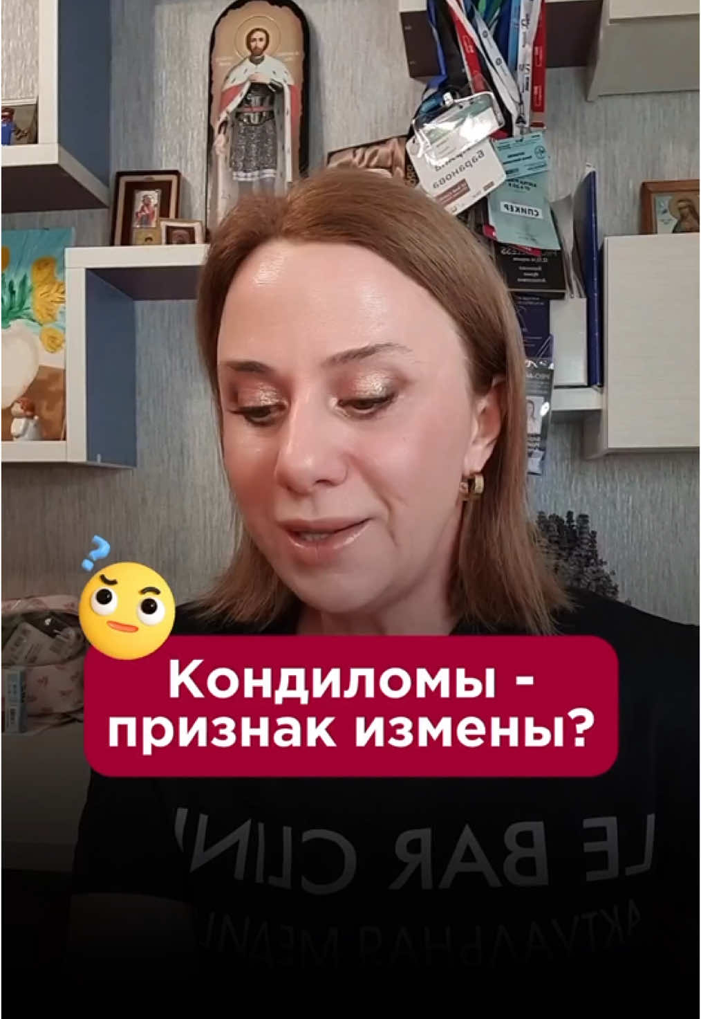 Вы сталкивались с кондиломами? 