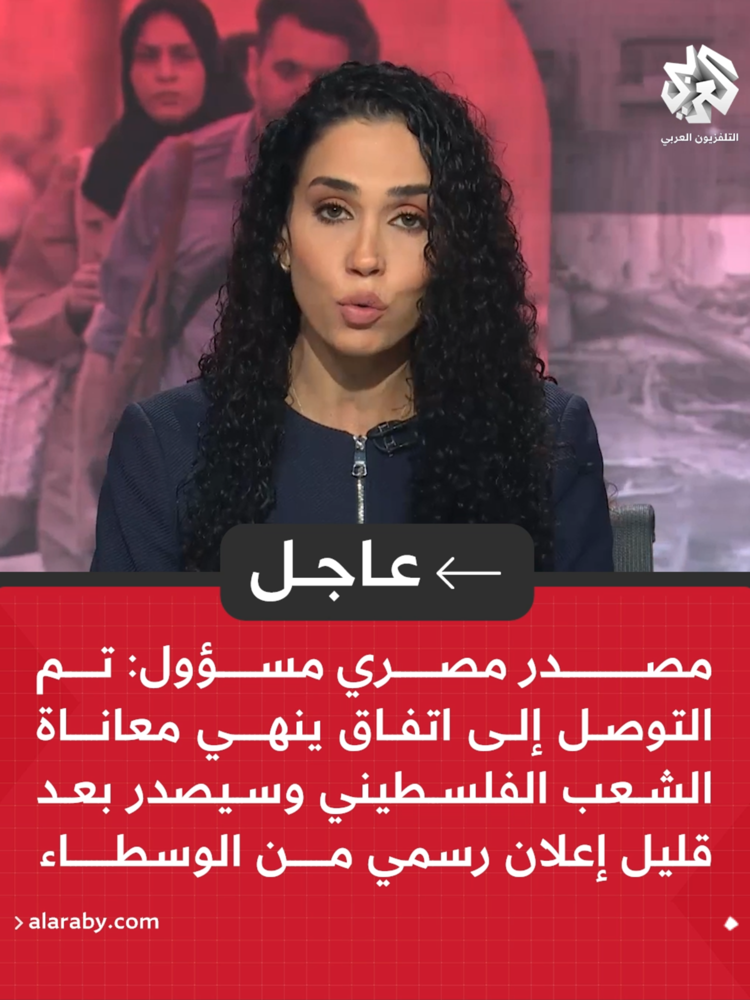 #عاجل | مصـــــدر مصــري مســـؤول: تـــــم التوصل إلى اتفاق ينهــــي معانـــاة الشعب الفلسطيني وسيصدر بعد قليل إعلان رسمي مـــــــن الوسطــاء