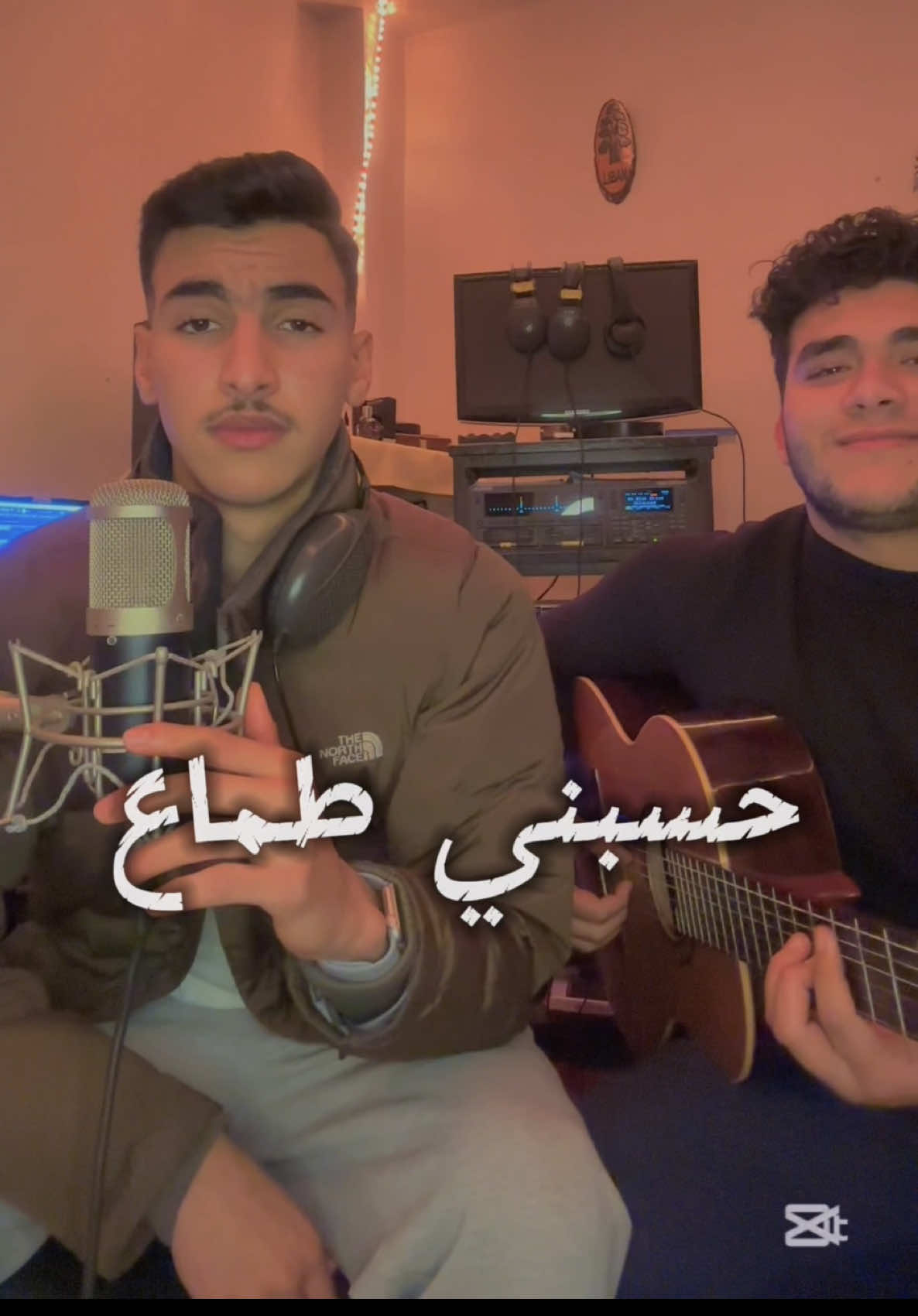 حسبني طماع  إستمتعوا❤️ @Selim.hdider #fyp #explore #music #tiktok #cover #viral #trend #arabicsong #adamnajar #الشعب_الصيني_ماله_حل😂😂 #اكسبلور #اكسبلور #ترند #آدم_النجار #ذافويس_كيدز #حسبني_طماع #تونس🇹🇳 #الجزائر🇩🇿 #المغرب🇲🇦 #ليبيا🇱🇾 #المغرب🇲🇦تونس🇹🇳الجزائر🇩🇿 