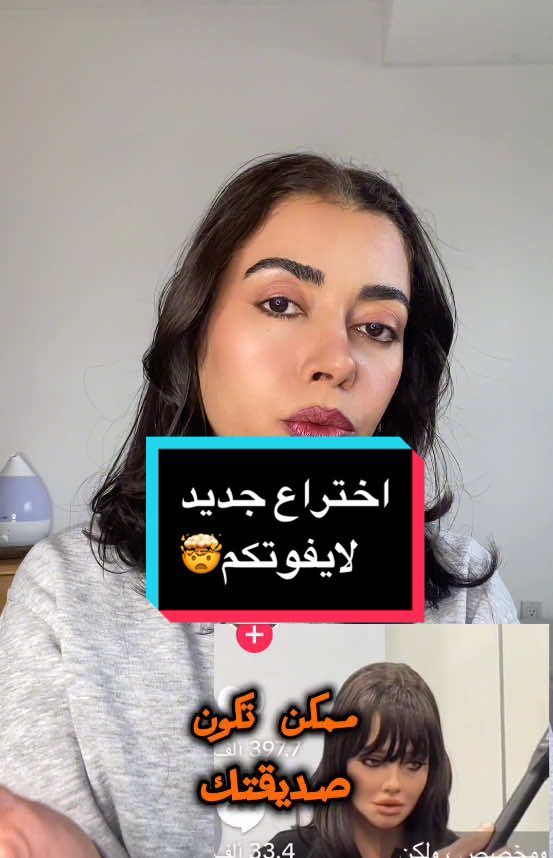 شرايكم بالاختراع ومستقبل البشرية؟🦦 #comedyvideo #بغداد_بصرة_موصل_الكويت_الخليج_دبي_ #dinazone #