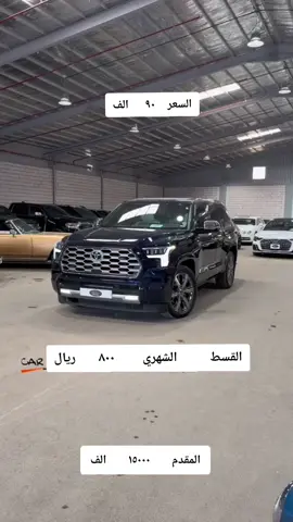 سكويا كابستون امريكي٢٠٢٢😂شعب الصيني ماله حل#foryou  d7oom4cars #CarsOfTikTok 