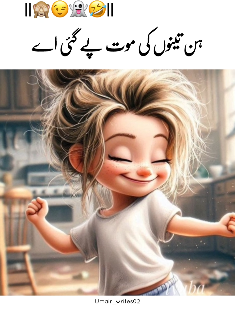 hun tenu ki mout pa gai aa😝👻🤣| | Black screen | | Funny status video please TikTok team don't review under my video #foryou #aesthetic #growmyaccount #lyrics #onemillionaudition #unfrezzmyaccount #growmyaccount  #Ashu_Typist #umair_writes02   #standwithkashmir