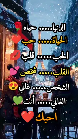 الغالي أنت❤#حبيبتي #عبارات_حب #foryourpage #foryour #fyp #اكسبلور #explore #ابو_تميم_الجابري 