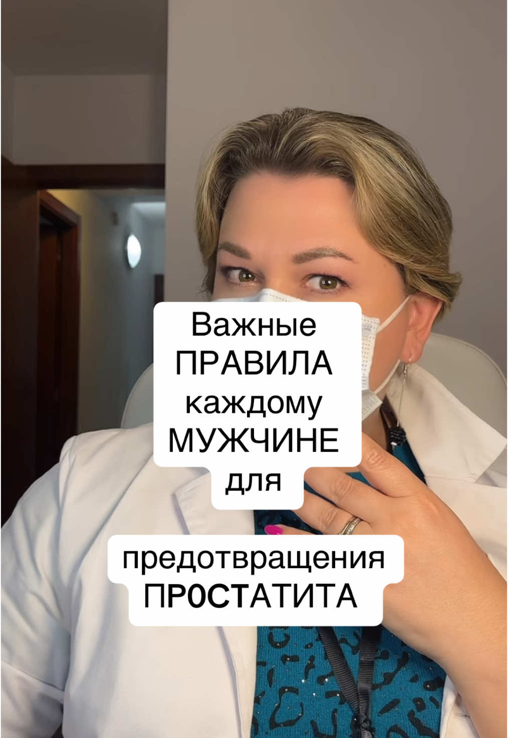 #медицина #врач #мужчины 