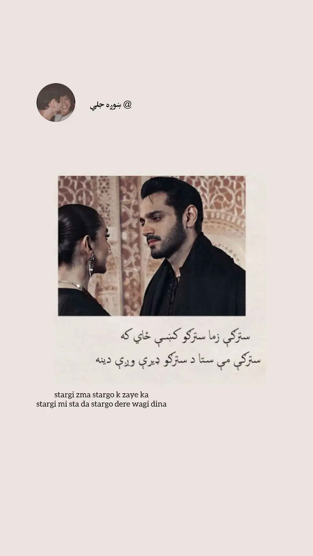 #khwaga043 #pshtopoetry #100kviews #fypシ゚ #viraltiktok #پشتون_تاجیک_هزاره_ازبک_زنده_باد🇦🇫 @TikTok @TiktokPakistanOfficial @tiktok creators 