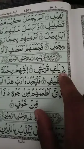 Surh Quraish #islamic #Trending #quran #tilawat 