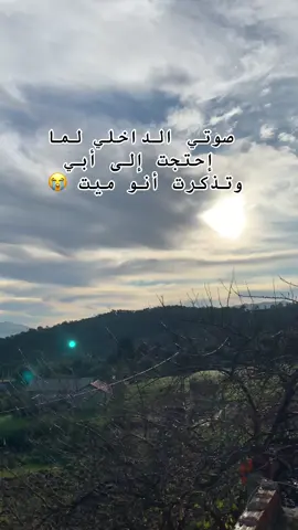 توحشتك بابا 😭😭😭😭😭 #fypシ #viralvideo #foryou   #الحمدلله_دائماً_وابداً #يارب❤️ #يارب_فوضت_امري_اليك #رحمك_الله_يا_فقيد_قلبي😭💔 