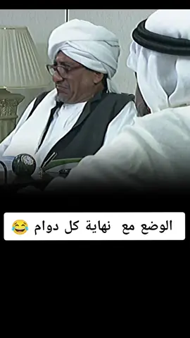 #كوميدي #مضحك #اضحك #funnyvideos #الشعب_الصيني_ماله_حل😂😂 #اكسبلورexplore ##السودان #السعودية #تريند #التريند #لايكات #ضحكو