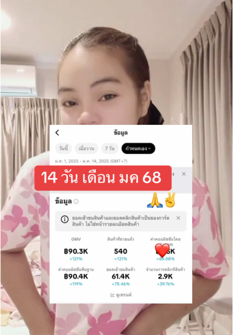 ขอบคุณทุกๆการซัพพอร์ต ❤️✌️ #นายหน้าtiktokshop #นายหน้า #นายหน้าtiktok #นายหน้าออนไลน์ #นายหน้าtiktokshopครีเอเตอร์ 