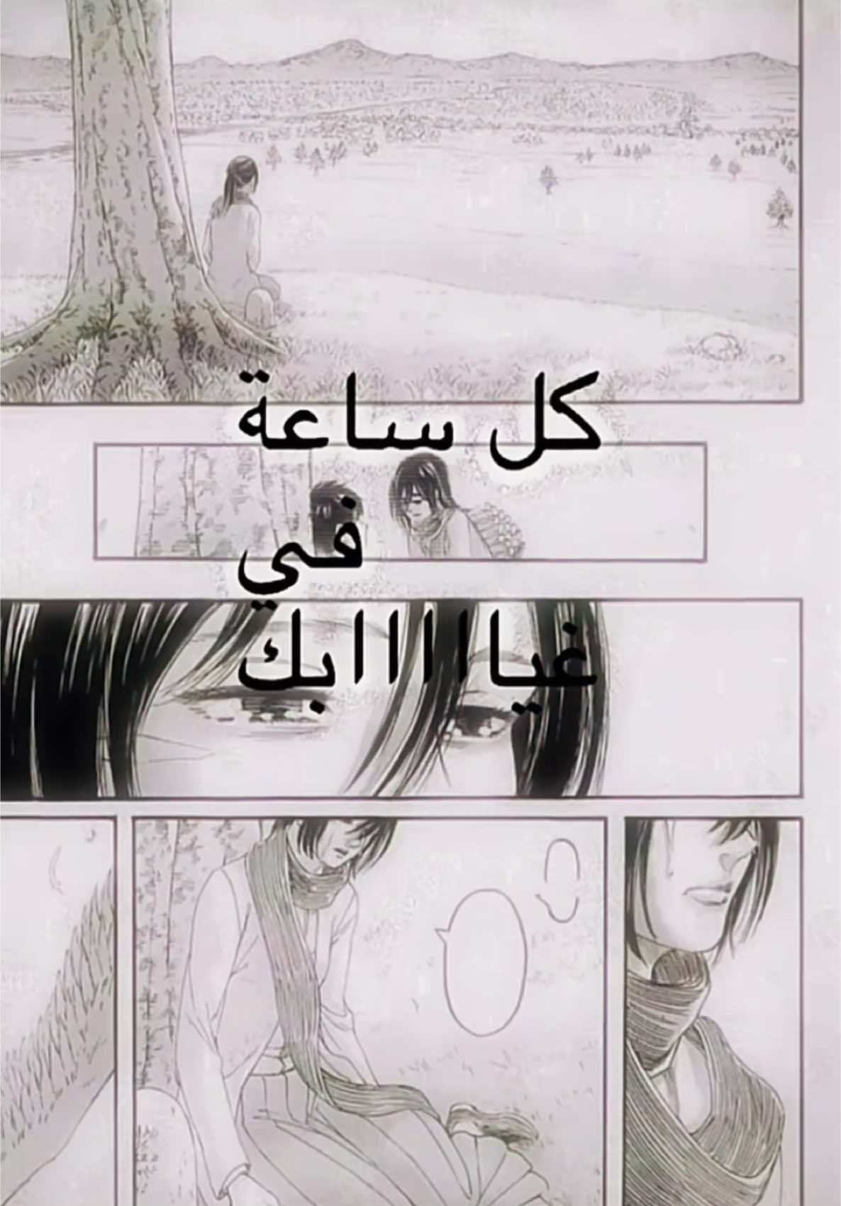 كل ساعة #foryou #AttackOnTitan #CapCut #عبادي_الجوهر 