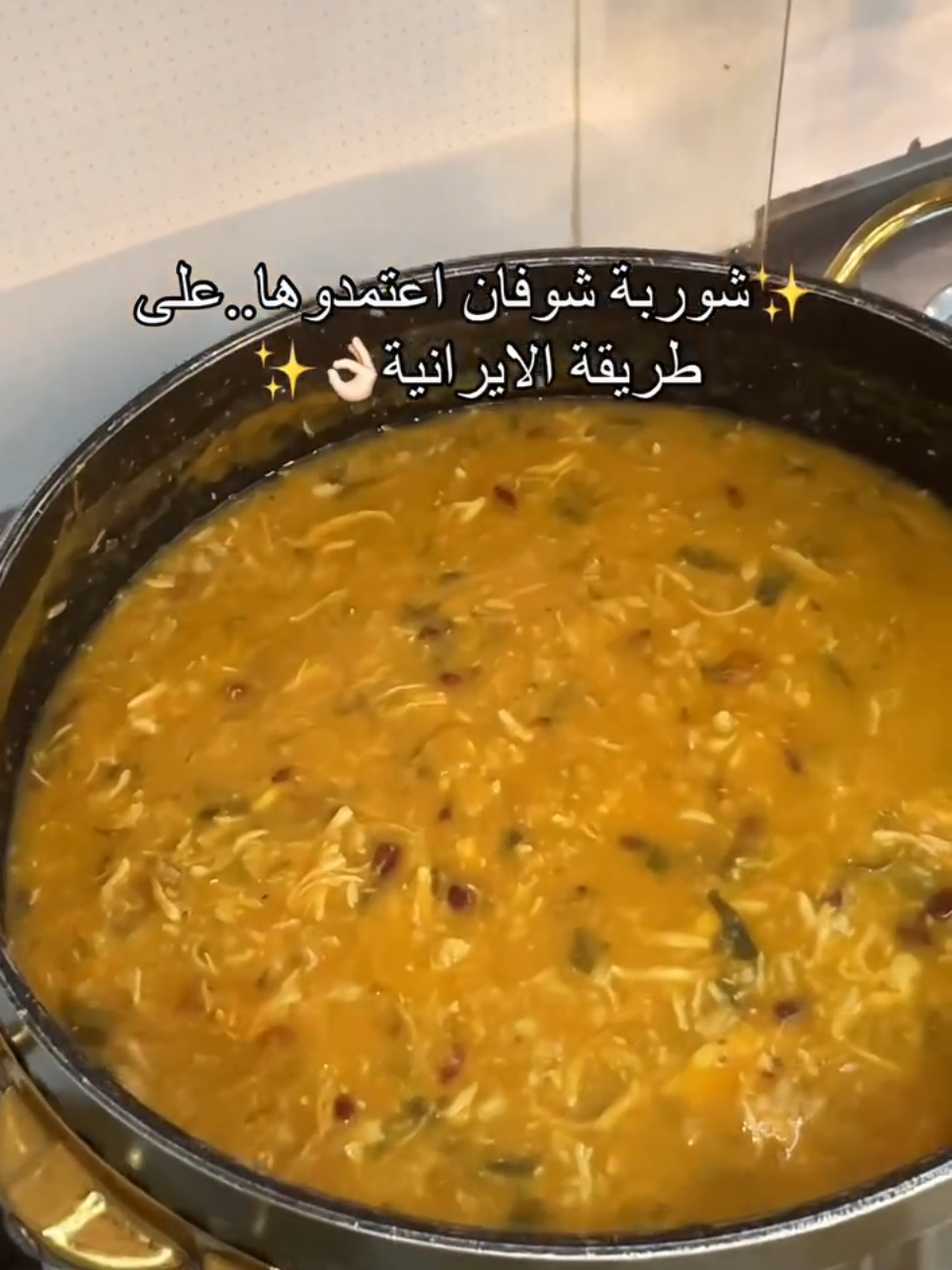 #شوربة_الشوفان #حساء_الشوفان 