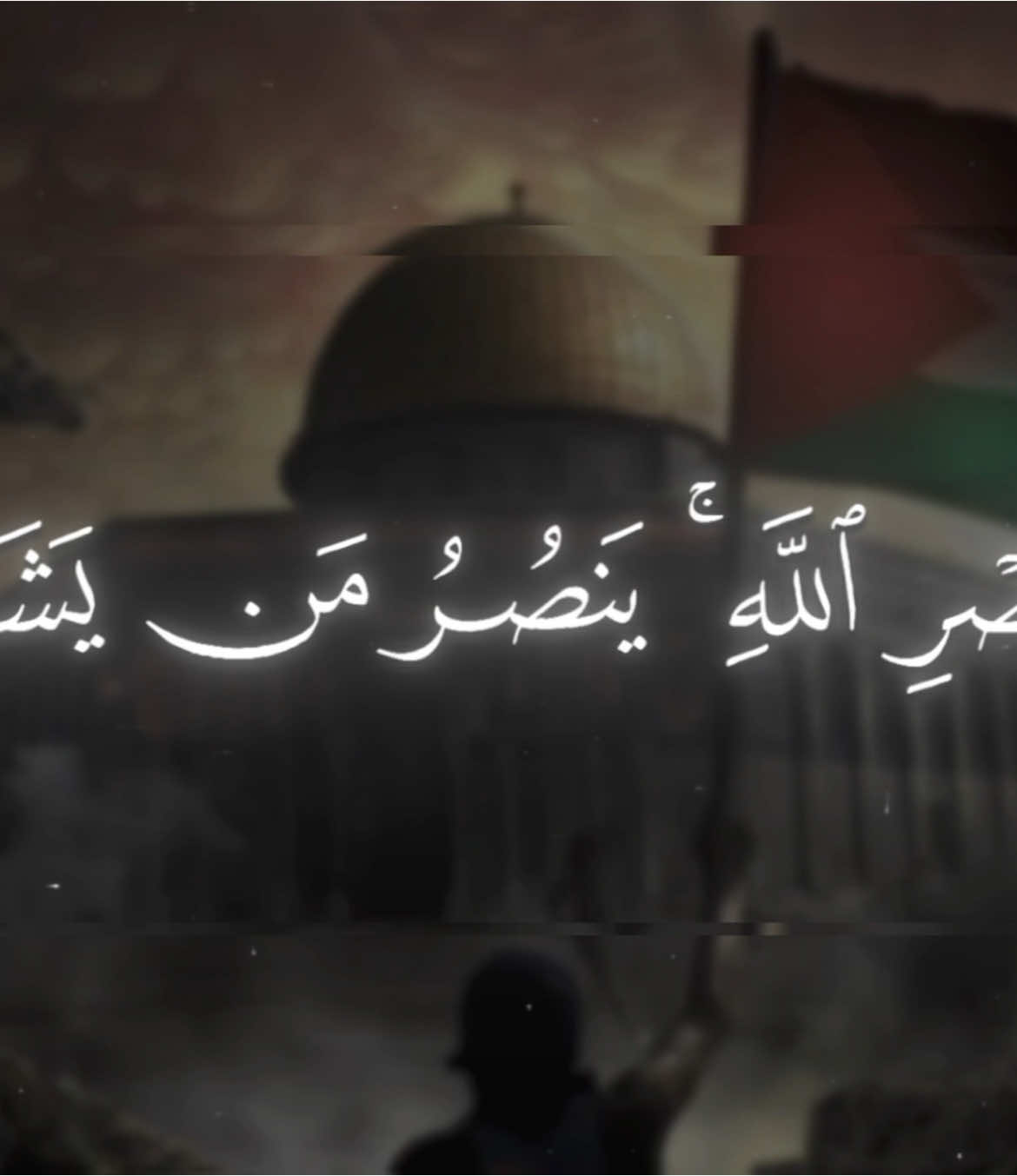 سلام عليكم بما صبرتم 🇵🇸🇵🇸.. اللهم لك الحمد انتهى الحرب في غزة . #ياسر_الدوسري | #فلسطين | #غزة 