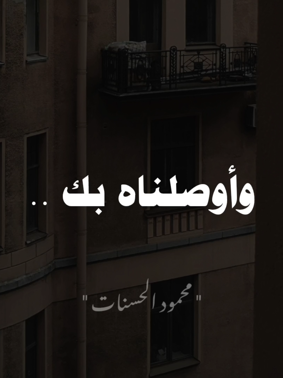 يارب ..؟ #الشيخ_محمود_الحسنات #صلي_علي_النبي #محمود_الحسنات 