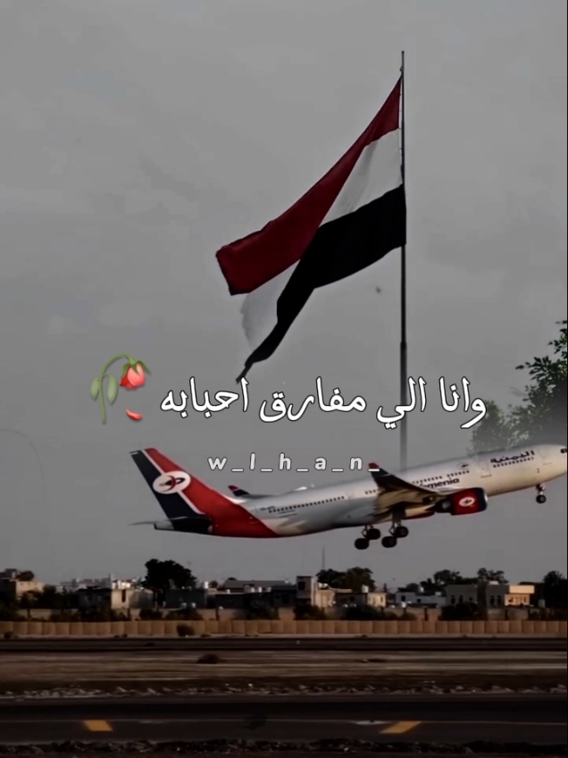 س/كم سنه مغترب💔🇾🇪 #رمضانكم_هاذه_السنه_فين_الغربه_او_اليمن  انا الغربه😔💔 #اليمن_العظيم🇾🇪👑 