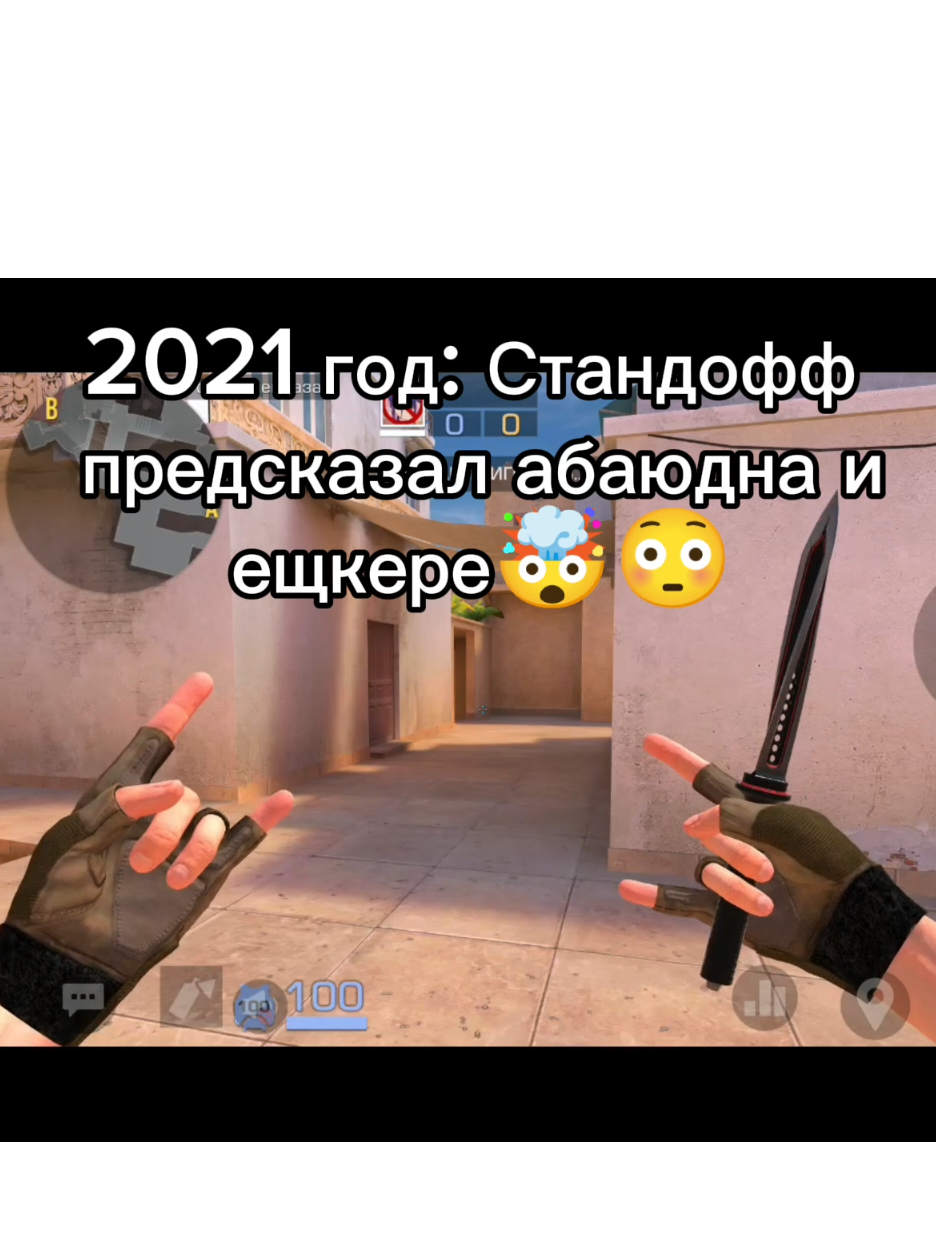 #стандофф2 #стандофф #троллфейс #факты #venom #2025 #standoff2 #рек #мем #fyp 