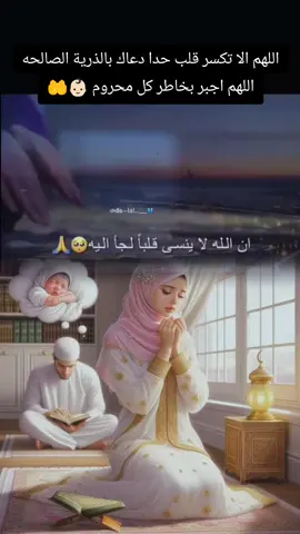 #ربي_لاتذرني_فردا_وانت_خير_الورثين #فوضت_امري_الى_الله💔😔 #CapCut 