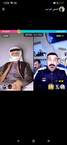 الحجي ابو نسر من خسر الجوله 😂💔...! #الحجي_ابو_نسر #العراق #تصميم_فيديوهات🎶🎤🎬 #الشعب_الصيني_ماله_حل😂😂 