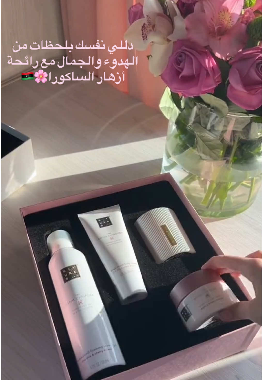 The Ritual Of Sakura 🌸💕 سعر:500 دل مجموعة The Ritual of Sakura 🧧🌷 طقوس ساكورا رغوة الاستحمام - 200 مل طقوس فرك الجسم ساكورا - 125 جم كريم الجسم طقوس ساكورا - 100 مل شمعة معطرة طقوس ساكورا - 140 جم #libya #libya🇱🇾 #rituals #gift #Love #ليبيا #ليبيا🇱🇾 