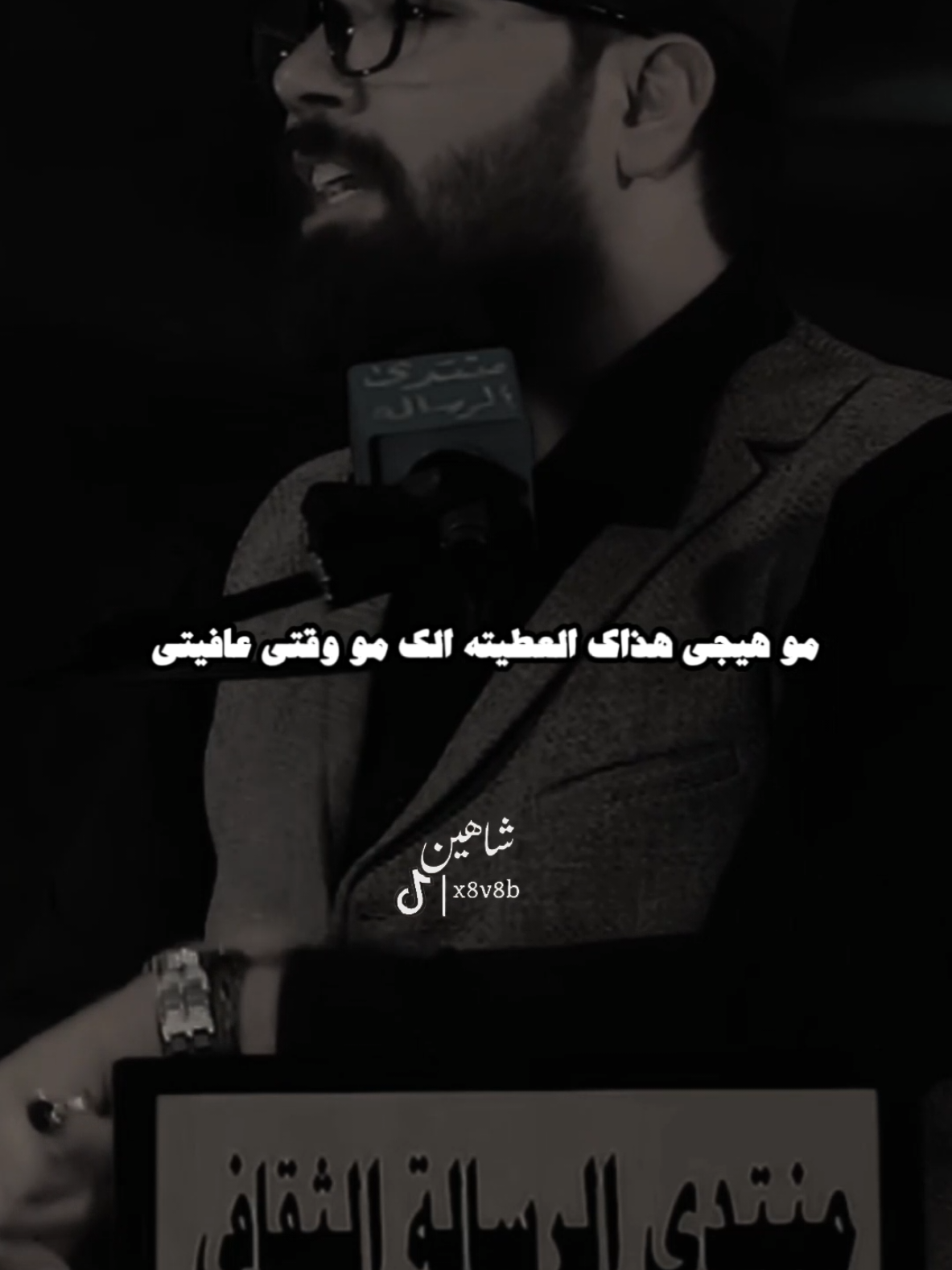 ماحاولت تلتفت 🥀#تصميمي #المصمم #شاهين #محمد_الطلقاني #مجرد________ذووووووق🎶🎵💞 #fyp 