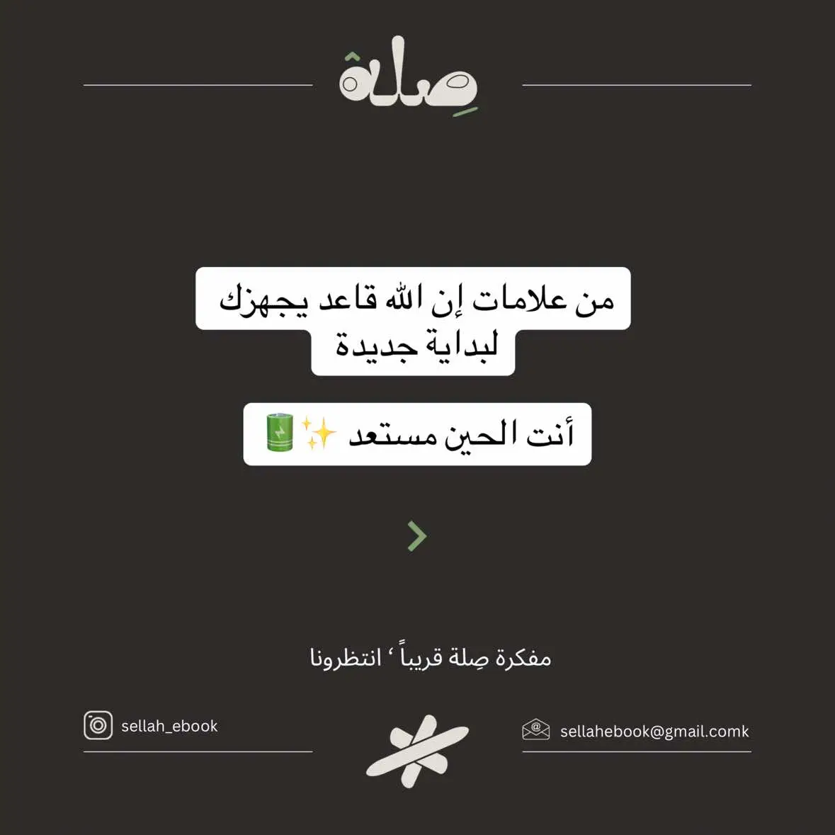 #تدبر #وعي_ذاتي #تشافي #oops_alhamdulelah #اكسبلور #الثقة_بالله #الصبر #انت_قدها #التوكل #تطوير_الذات #الحمدلله_دائماً_وابداً💚🌧️🤲 