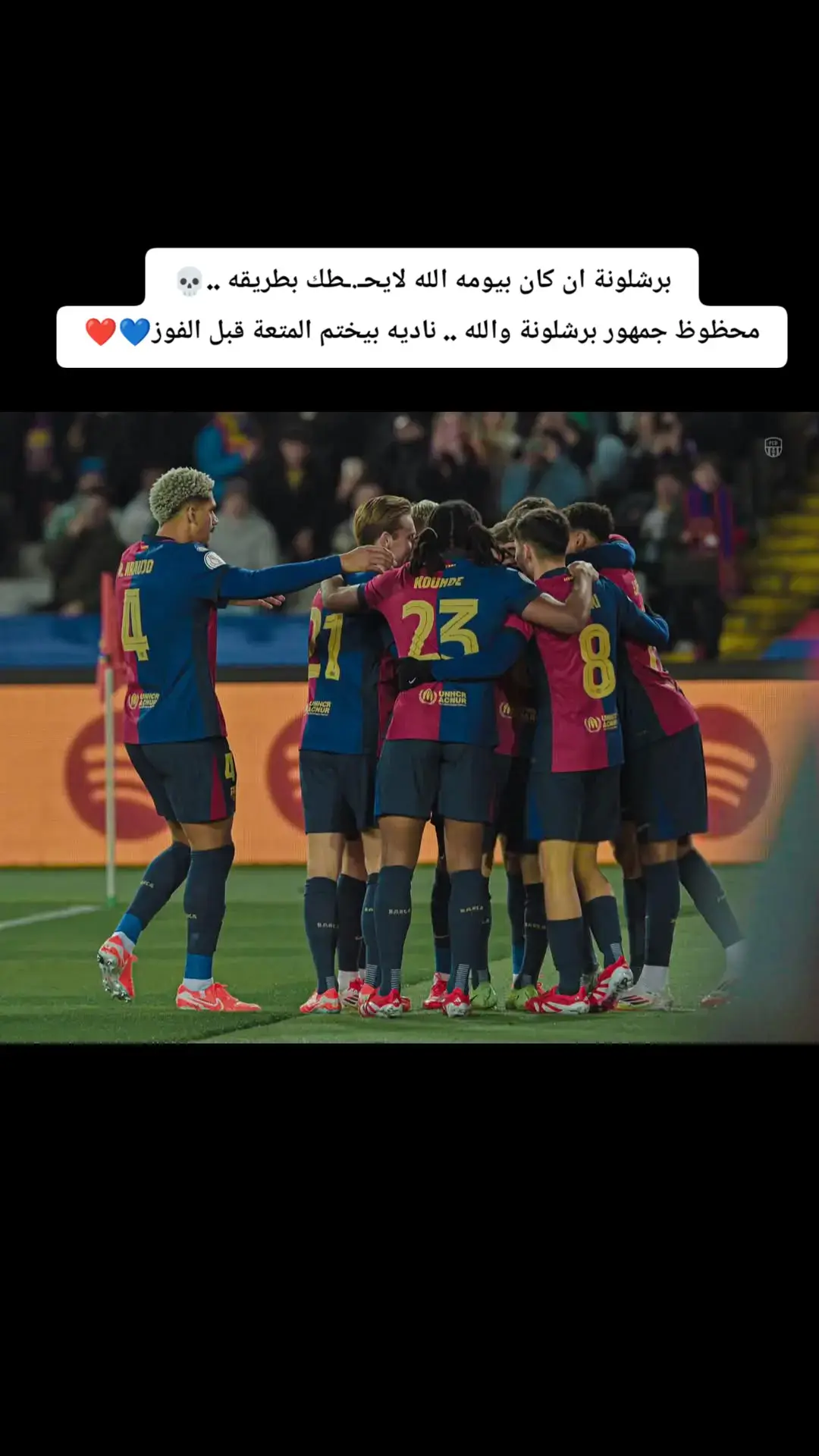 #برشلونة #ريال_بيتيس 