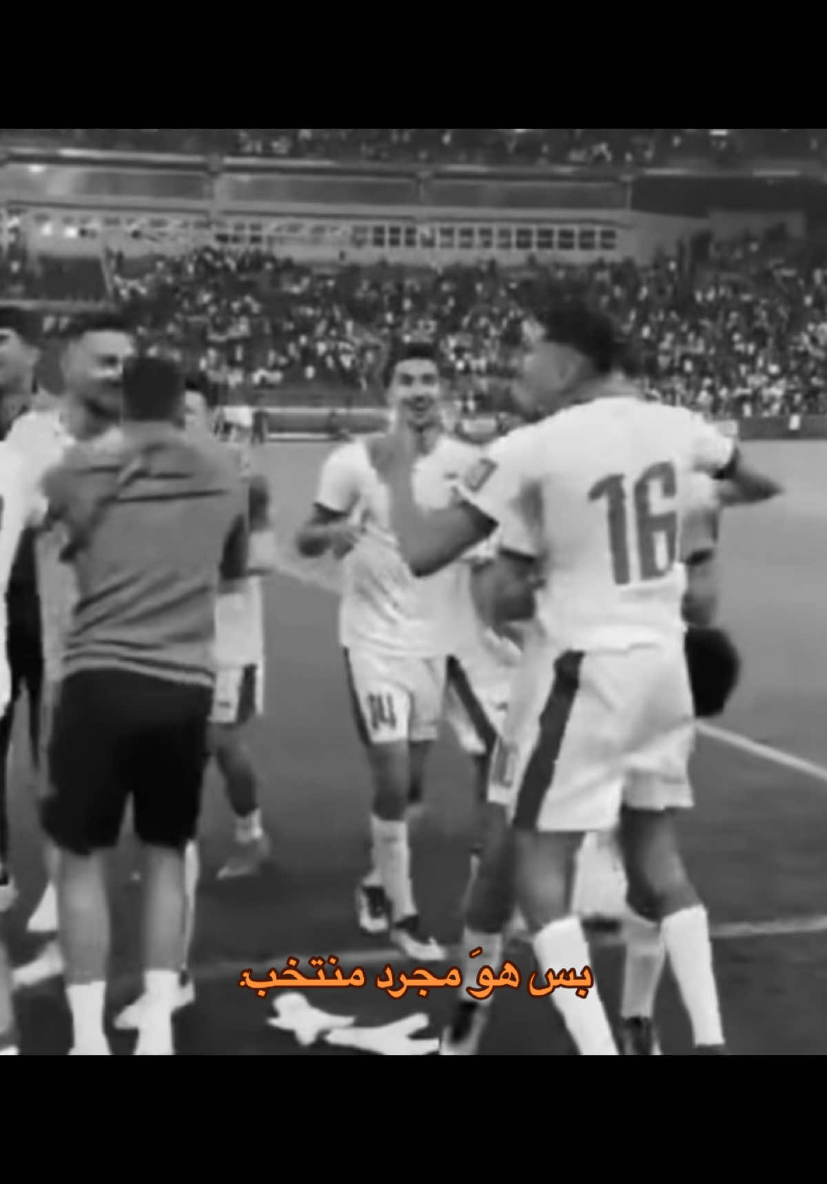 مو ايي منتخب صدكونيي😔👍🏽. #اسود_الرافدين_فخرنا🇮🇶 #ابطال_العراق #الشعب_الصيني_ماله_حل😂😂 @aymanhussen9 @علي جاسم ( حودي ) @ibrahim_baish8 @Mohanad Ali✅ @احمد مكنزي @احمد يحيى Ahmed 25 eyhia @زيد تحسين @مصطفى سعدون @amir.alammari @hamzaalhamadi_ @Hussein Ali @Kevin Enkido Yakob @Markofarji @Merchas @Rebinsulaka @zidane 