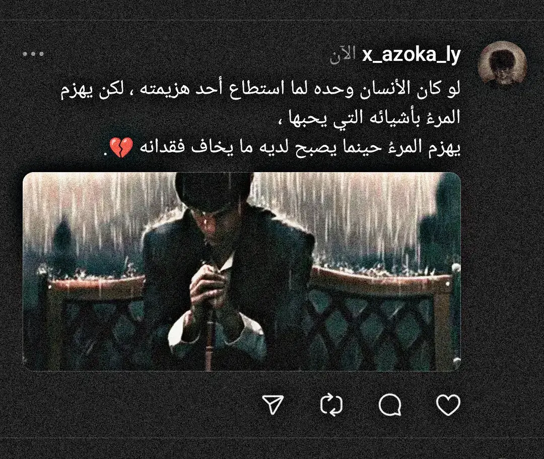 #افففففف💔 #اقتباسات_خواطر_عبارات #azoka #حزن_غياب_وجع_فراق_دموع_خذلان_صدمة #fyp 