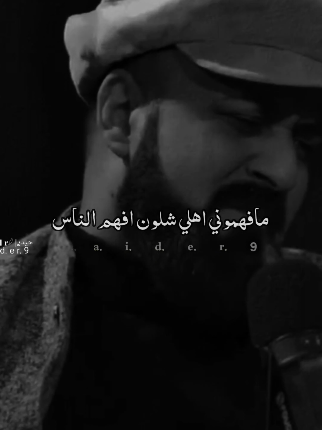 #حيدࢪ| ‏𓆩𝐇 𝐚 𝐞 𝐝 𝐫𓆪/مافهموني اهلي شلون افهم الناس 💔🥀#تصميم_فيديوهات🎶🎤🎬 #اخر_اشي_نسختو💭🥀 #ستوريات #حيدر 