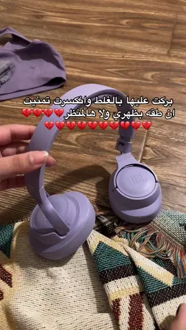 مصدومه كيف انكسرت