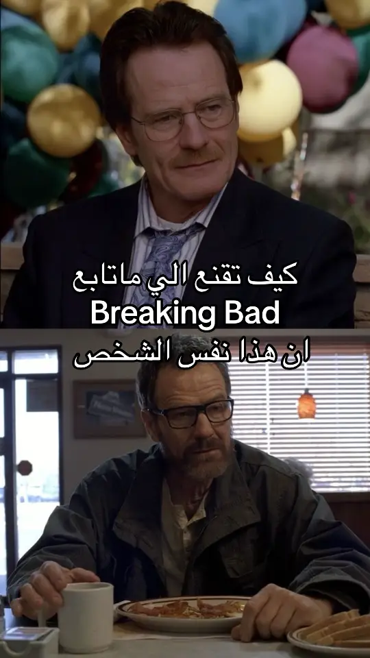 #walterwhite #Heisenberg #breakingbad #والتر_وايت #بريكنق_باد #هايزنبرغ #fyp #fypシ #foryou #viral #viralvideo #tik #tok #explor #اكسبلور #اكسبلوررررررر 