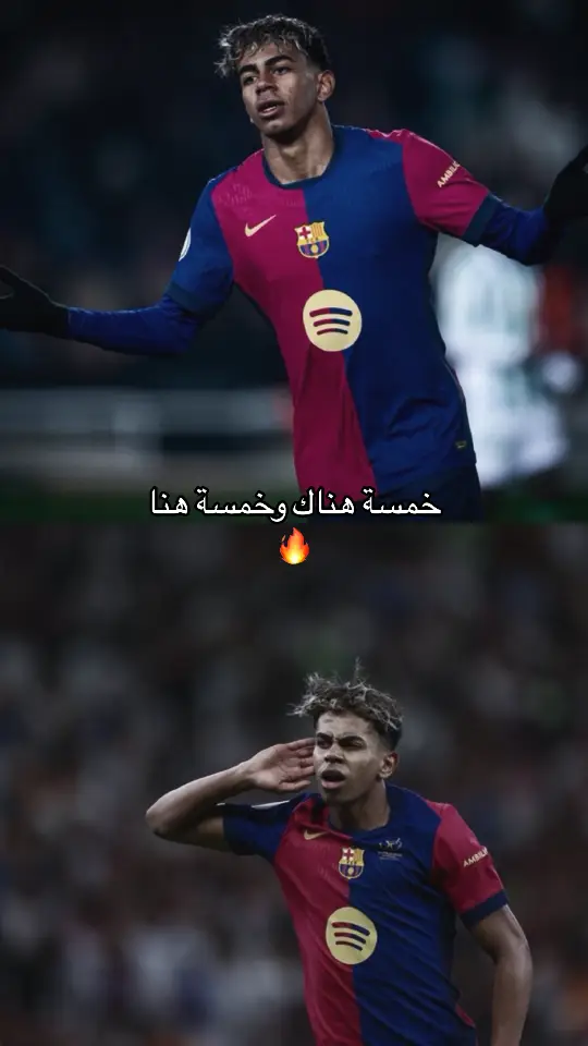 كابوس🔥🔥#لامين_يامال 