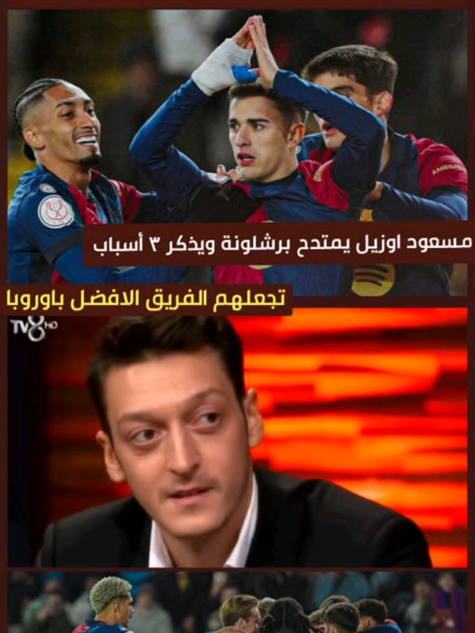 أسطورة الريال مدريد مسعود اوزيل يمتدح برشلونة بعد الإنتصار على بيتيس والتأهل لربع نهائي كأس الملك ويقول . هذا الفريق مرعباً . ويذكر ٣ نقاط تجعلهم الفريق الافضل بأوربا هذا الموسم #برشلونة #برشلونه #برشلونه_عشق_لا_ينتهي #barcelona #barca #barcelonafc #footballtiktok #sportstiktok #sportsontiktok 