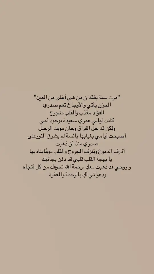 #موتانا__يحتاجون__دعوه_فأذكروهم #رحمك_الله_يا_امي #اللهم_انك_عفو_تحب_العفو_فاعف_عنا #فقيدتي_امي_افتقدك💔 