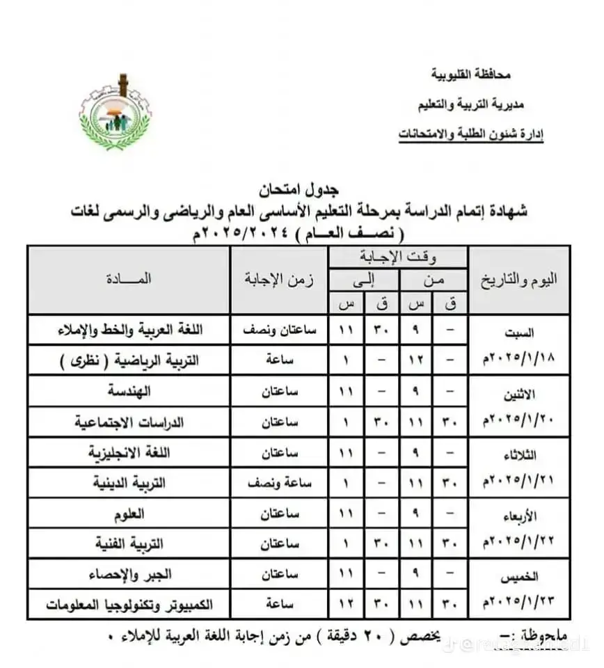 #fyp #f #viral_video #pov #امتحانات #شرين_عبدالوهاب #Mohamed_Khaled2678 #Mohamed_Khaled2678 #Mohamed_Khaled2678 #Mohamed_Khaled2678 #تجريبي 