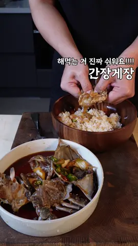 쉽고 맛있어서 해먹는 게 더 나아요 #간장게장 냉동 꽃게 2kg입니다 (7마리) 소주 1병부어주고, 물을 추가해서 꽃게가 잠기게해줘요 그리고 1시간 해동할겁니다(물은 차가움과 미지근함 사이) 냉동으로 하는거다보니 속까지 잘 해동해줘야 돼요 게 해동하는 동안 양념장 갈게요 종이컵(180ml) 기준이에요! 양조간장 2컵, 국간장 1컵, 매실액 1컵, 설탕 2/3컵, 청주 1/2컵, 맛술 1/2컵, 물엿 1/4컵, 다진생강 1스푼, 통마늘(15알)은 꼭지를 따서 향이 잘 나오게 편썰어 넣어주세요 여기에 물 1L 손바닥만한 다시마 1장 넣고 끓여줍니다 설탕이 녹게 저으면서 물이 끓으면 한 5분정도만 끓여. 간장이 끓어오르면서 갑자기 넘칠 수 있으니까 끓이는 동안엔 불 옆에 있어야돼 그리고 간장을 식혀줘요.(안 식히면 게 익음..) 해동 된 꽃게는 칫솔로 다리 사이사이를 잘 닦아주고 다리 끝 요부분들은 먹을 것도 없으니까 잘라줍니다 그리고 배가 하늘을 향하게 게를 쌓아요. 안 그러면 내장이 다 흘러 있을거에요 밥 비벼먹기 편하게 청양고추 4개, 홍고추 2개 송송썰고 양파 1개 깎뚝썰어 게 위에 올리고 식힌 간장 골고루 잠기게 위에 부어 냉장고에 이틀 보관하시면 됩니다
