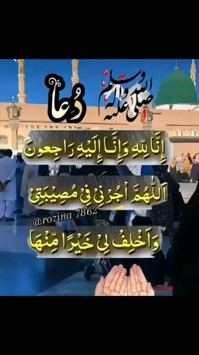#tiktok #fyp #islamic_video #viralvideo #forfriends #foryou #❤️❤️❤️ #💕💕💕 #🤲🤲🤲 